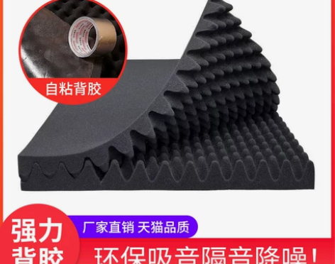 隔音棉自粘吸音棉鸡蛋棉阻燃消音棉波峰棉k