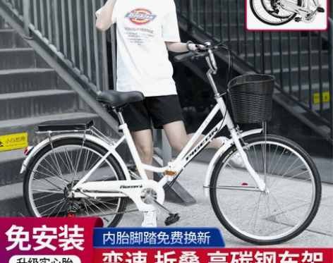 自行车 飞鸽折叠自行车男女通用学生自行车成