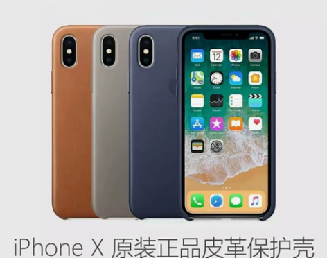 苹果iPhoneX官方原装手机壳x皮革保护...