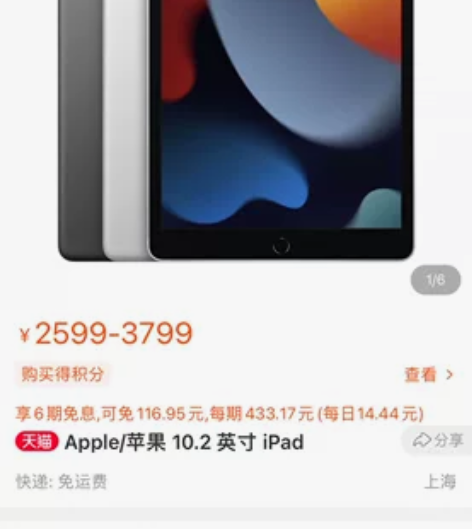 售：ipad 9代 64g 全新未拆封 2...