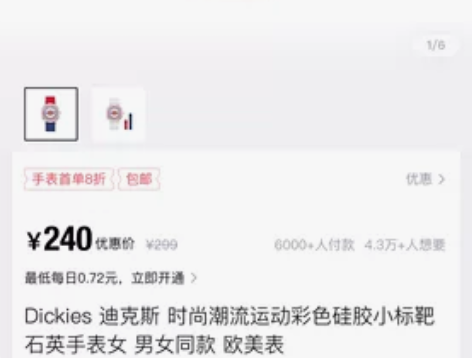 Dickies旗舰店潮流时尚腕表彩色小标靶...