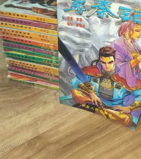 寻秦记漫画20本全，基本都开胶，自己用胶水...