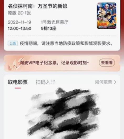 出2张柯南电影票 56元拿走！！！（60入...