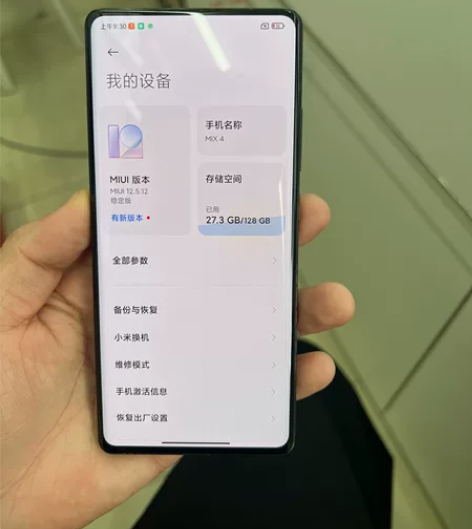 小米MIX4 8+128G 成色99新 在...