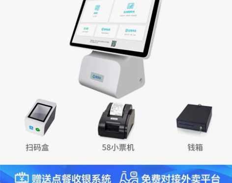 智掌柜收银机一体机餐饮收银系统饭店快餐奶茶...