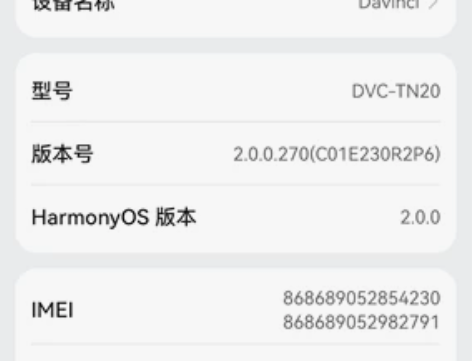 自己用的华为畅享20Pro，5G手机 ，9...