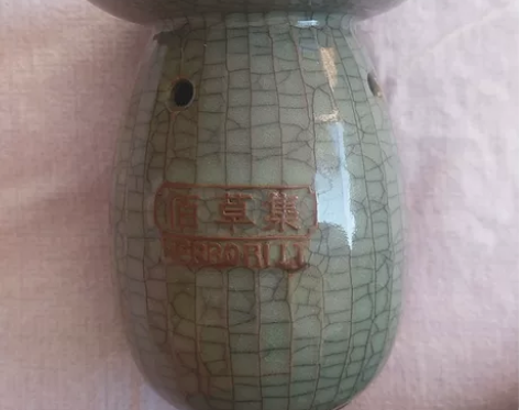 汝窑香薰炉，佰草集纪念款。高11.5，顶盘...