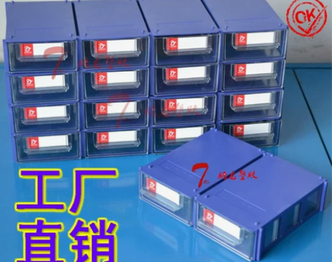 全新推出抽屉式元件盒组合式零件盒塑料盒零件...