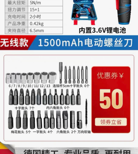 德国电动螺丝刀家用小型充电式起子便携螺丝刀...