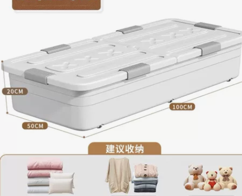 佳帮手带轮床底收纳箱家用床下整理衣服书本塑...