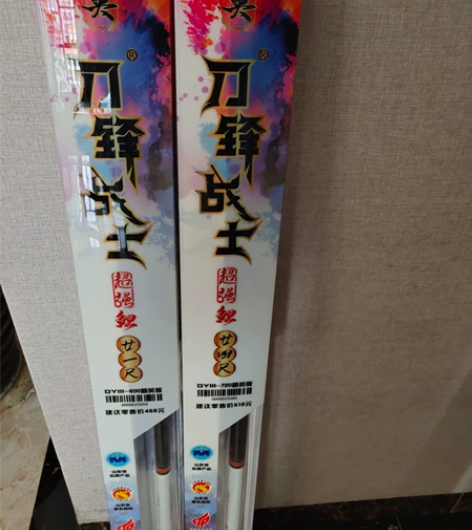 转让闲置海明威精英版 7.2和6.3，实体...