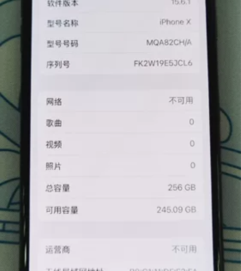 国行iphoneX 256G 原屏原版 成...