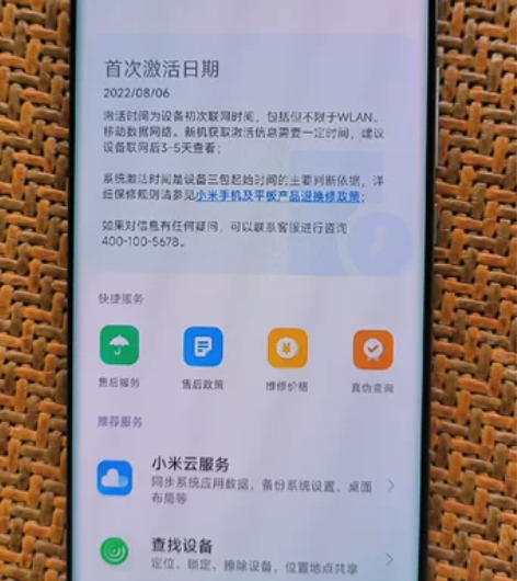 小米12spro 素皮 12+256 8月...