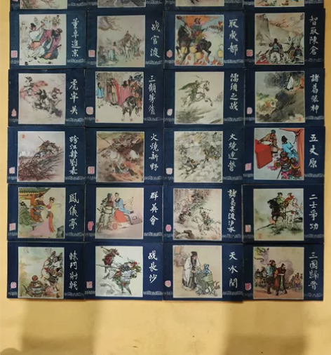 上海人民美术出版社85版《三国演义》连环画...