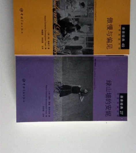 【甜蜜价】英语书籍 亲亲经典49 傲慢与偏...