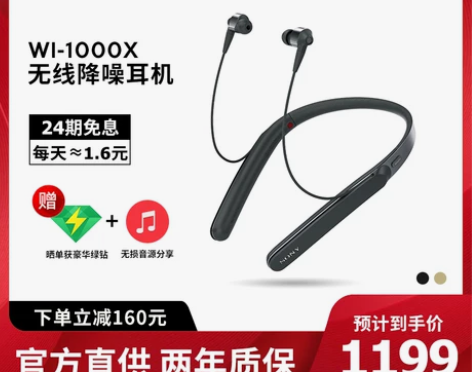 【24期免息】Sony/索尼 WI-100...