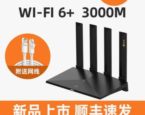【年货价】【新品】中兴WiFi6路由器AX...
