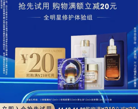 【天猫U先】雅诗兰黛小棕瓶精华+眼霜+原生...