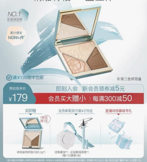 出彩棠 mini修容 感兴趣的话点“我想要...