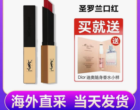 YSL圣罗兰口红女小金条1966大牌正品小...