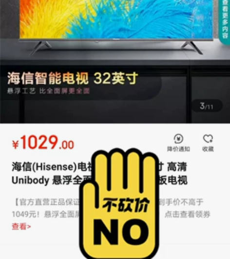 海信电视（Hisense）32E2F智能全...