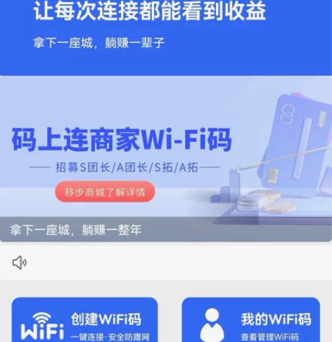 WIFI大师小程序专业版 3.0.7流量变...