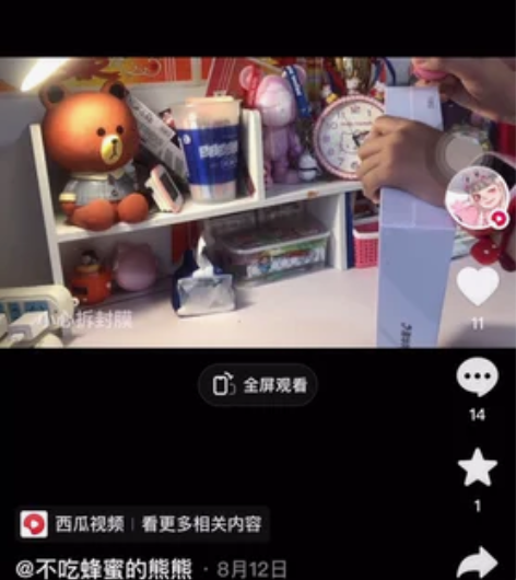 清华同方护眼平板学习机超锐A1011 余一...