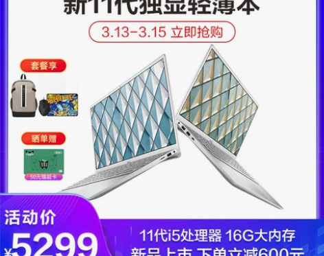 ?戴尔/Dell灵越5502 15.6英寸...