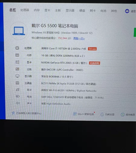 戴尔G5 5500 2060 I7-107...