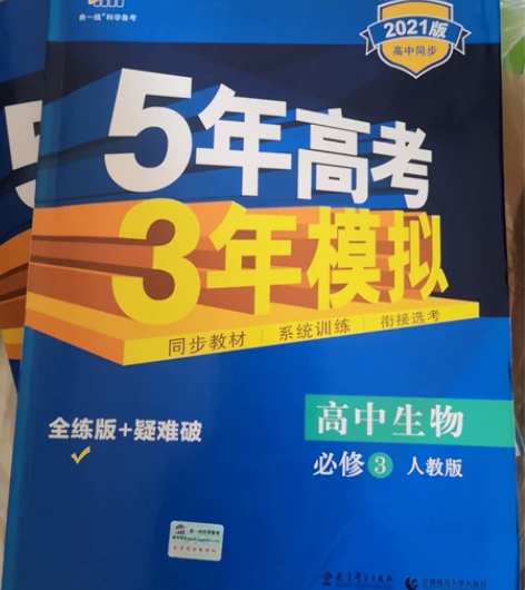 高中生物必修3，旧版教材的，22届高考可以...