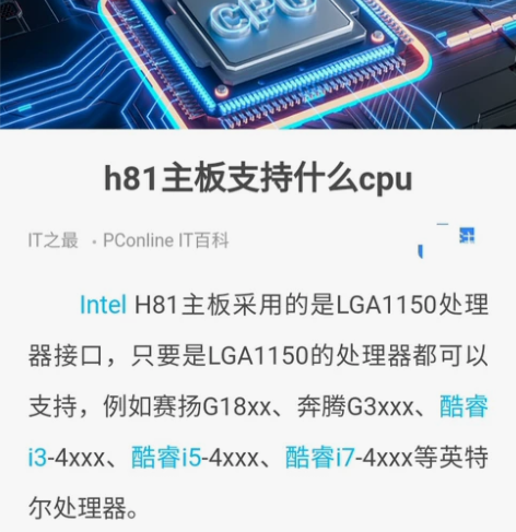 华硕H81 PLUS台式机豪华大板，升级换...