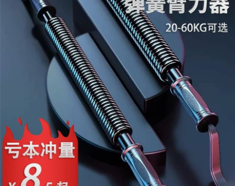 臂力器 器材臂力器专业男士臂力棒练手臂臂力...