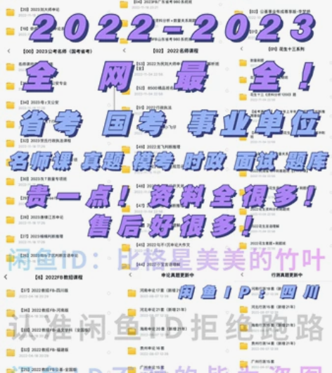 2022-2023粉笔980系统课公务员考...