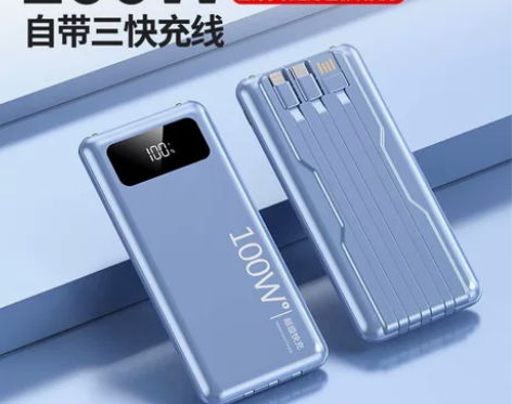 超级快充100W自带线50000毫安充电宝...