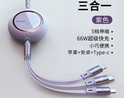 倍思数据线三合一充电线一拖三快充三头适用于...