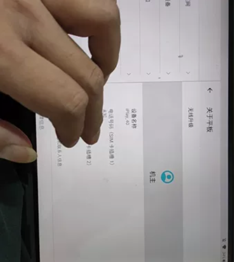 酷比魔方 iPlay40 10.4英寸八核...