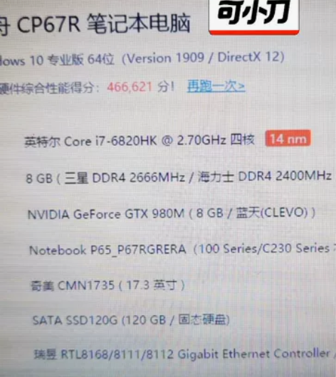 17寸游戏本 战神G8 目前还在用来玩梦幻...