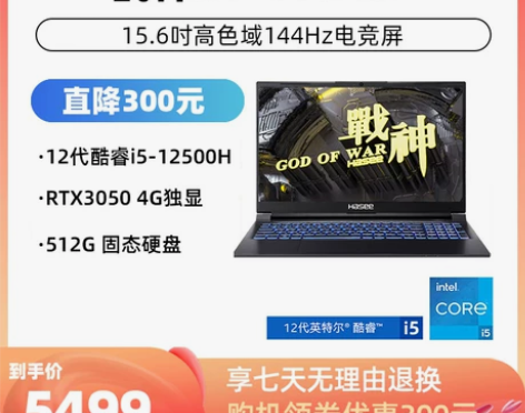 神舟游戏本 笔记本游戏本新品战神T7系列电...