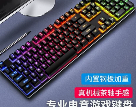 银雕V4机械手感键盘电脑电竞游戏办公台式笔...