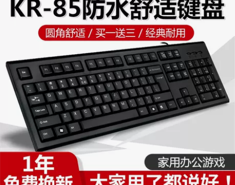 【活动价】【官方专卖】双飞燕有线键盘USB...