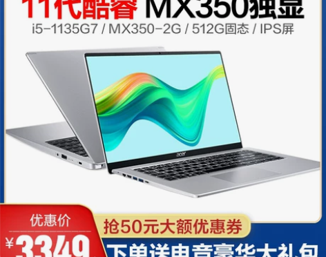 Acer/宏碁蜂鸟fun S50 Plus...