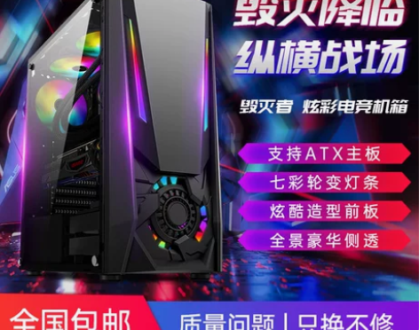 积至EVESKY 毁灭者电脑机箱台式DIY...