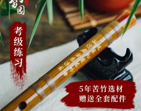 民族乐器初学考级练习苦竹横笛大学生演奏古风...