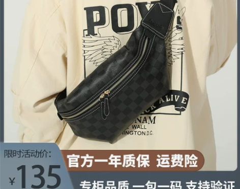胸包男包斜挎包胸包这款包包火了!大容量，好...