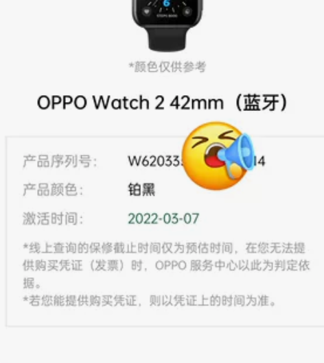 OPPO watch2。42mm蓝牙版，三...