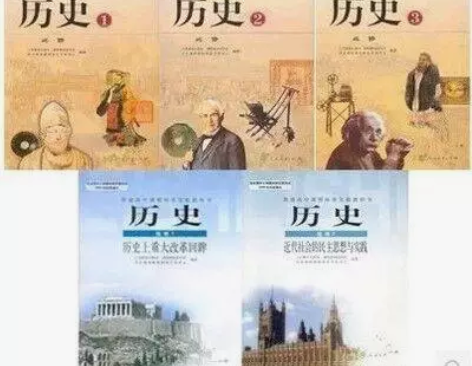 包邮！二手人教版高中历史教材新课标课本教科...