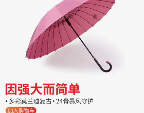 雨伞遮阳伞杜帛24骨长柄双人伞抗风复古男士...