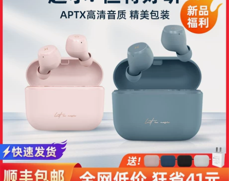 【年终盛典】EDIFIER漫步者蓝牙耳机无...