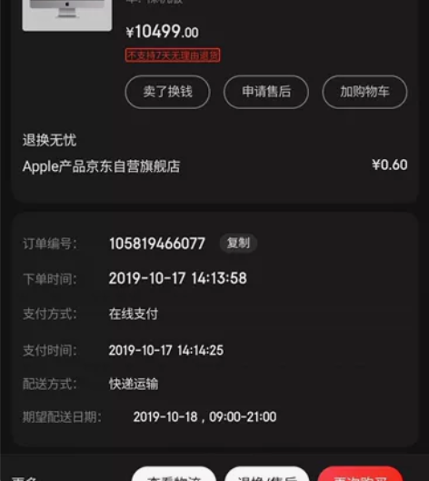 自己家用苹果台式机,95新,无任何问题,因...