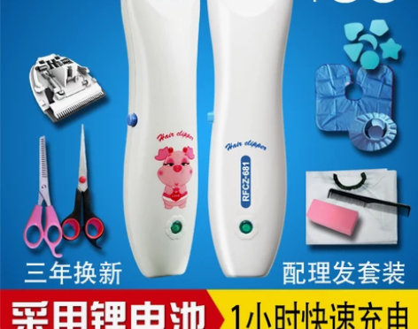 成人电推剪婴儿童理发器充电式宝宝电动推子剃...